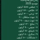 تمور فله كميات