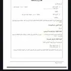 فرصة مساهمه استثماريه في مؤسسه بإرباح شهريه وراس مال ثابت