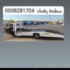 سطحه رفحاء تربه الجديدة التيم بقعاء لينه القيصومه العويقيلة