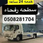 سطحه رفحاء صطحه شمال المملكه
