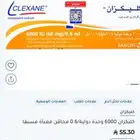 ابرة كليكزان 0.6 ml الكمية 10