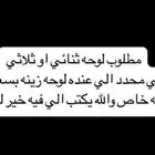 مطلوب لوحه مميزه