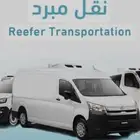 مشاوير مبرد باصات دينات خميس مشيط وأبها الي