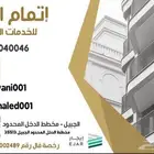 الجبيل حي الخالديه