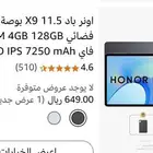 تاب نظيف للبيع يوجد فيه مدخل للشريحه
