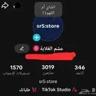 حساب تيك توك عرب 3k