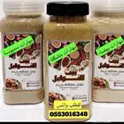 بهارات شغل بيت