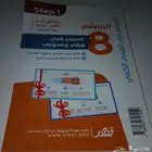 كتاب المعاصر 8