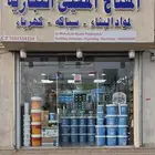 محل سباكة وكهرباء الخبر الثقبة شارع 25 تقاطع العلا