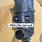 قطع بوبكات ابو بس