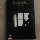 كتاب حالات نادره - نظيف جديد يتكلم عن( قصص و اقعيه )