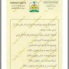 للبيع ارض سكنية بحي الحائر