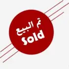 تم البيع فروخ حجل تم البيع