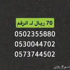 ارقام stc