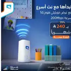 الحق العرض 200ريال
