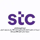 شريحة نت مفتوح النظام القديم فاتوره ثابته