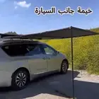 مظله جانبيه لسياره