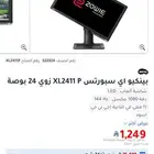 شاشة قيمنق 24 بوصة 144hz