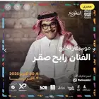 مسفر