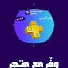 بلس سوني مضمون