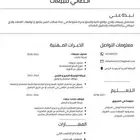 الرياض