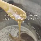 عسل سدر جبلي مشروط