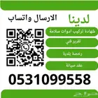 شهادة سلامة - تقرير فني هندسي
