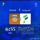 تذاكر مباراة الفتح والفيحاء