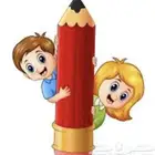 معلمة تاسيس ومتابعة تمهيدي أبتدائي متوسط بالدمام