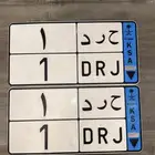 لوحة مميزة فردي رقم 1