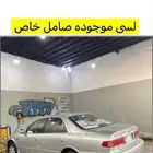 كامري قراندي 2001