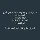خصومات خاصة على تامين السيارات الشاحنات الدبابات