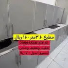 مطابخ غسالات أفران