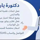 ابحاث ومحاضرات وتقييمات