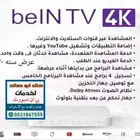 بي ان سبورت مع كاس العالم