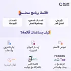 برنامج محاسبي معتمد من الهيئة وربط المرحلة الثانية مجانا