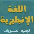 مدرس لغه انجليزيه محترف  آيلتس  KET  PET  FET   STEP