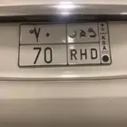 لوحة مميزة ( د ه ر 70 )