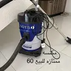 مكنسه كهربائيه 60 ريال