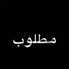 (مطلوب)شقة-غرفه-استوديو عزاب شخص واحد