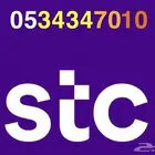 رقم جوال مميز ارقام ممييزة