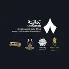اشتراك ثمانية لدوري السعودي
