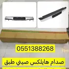 صدام هايلوكس