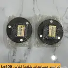 كراسي مساعدات لكزس Ls400