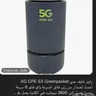 جهاز راوتر ج
