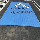 تخطيط طرق ومحطات وقود ومواقف السيارات