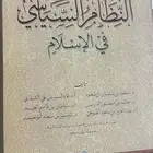 كتب عرب وسلم مخططه للمذاكره