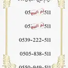 ارقام سوا مسبق الدفع