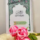 مصحف مغلف تغليف حراري لجميع المراحل الدراسيه