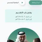 تسجيل اول ابتدائي ورياض الاطفال وغيره من الخدمات الالكتروني